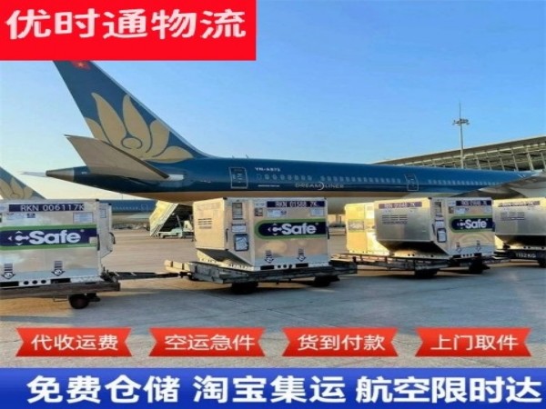 镇海到罗马尼亚空运加急专线